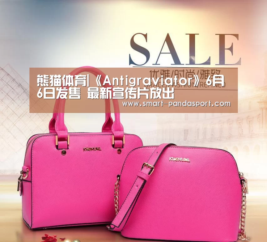 熊猫体育|《Antigraviator》6月6日发售 最新宣传片放出(图1) 熊猫体育官网