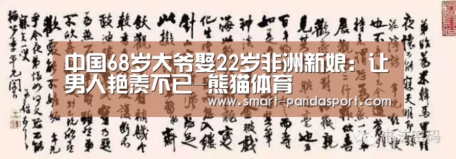 熊猫体育官网