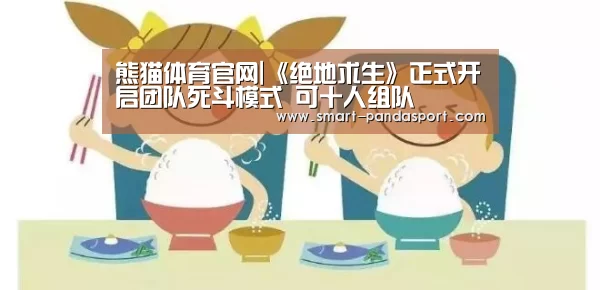 熊猫入口