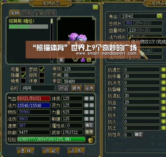 “熊猫体育”世界上9个奇妙的广场(图1) 熊猫体育
